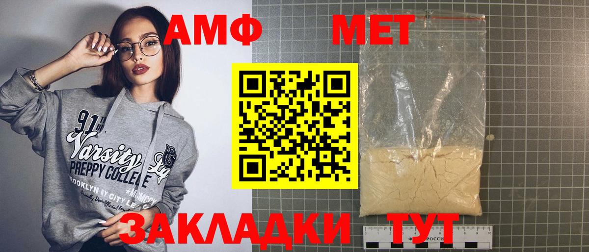 АМФ Premium  АМФ  Уварово  Вход с VPN 