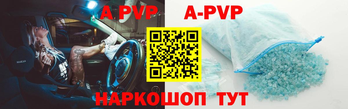 Уварово  А ПВП СК  Alpha-PVP  цена наркотик  Вход с VPN 