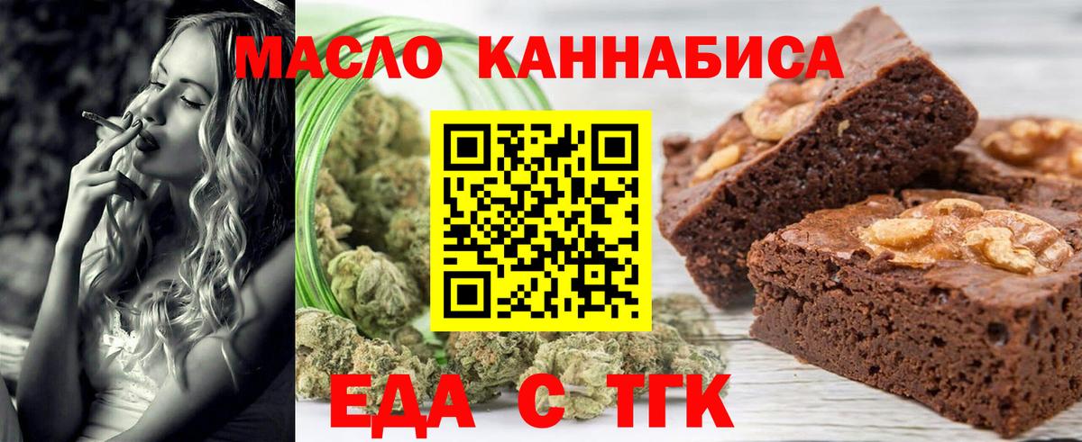 Canna-Cookies марихуана Уварово