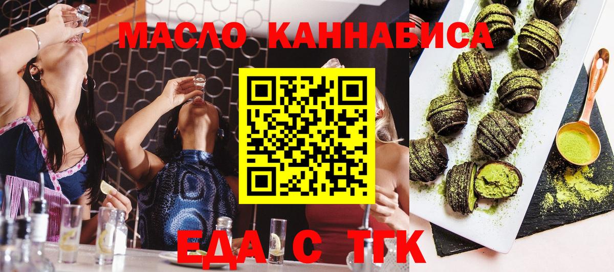 Уварово  Печенье с ТГК конопля  Вход с VPN 