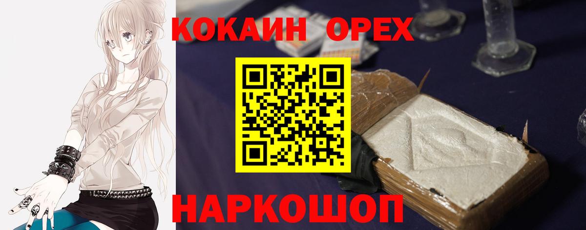 Кокаин 98% Уварово