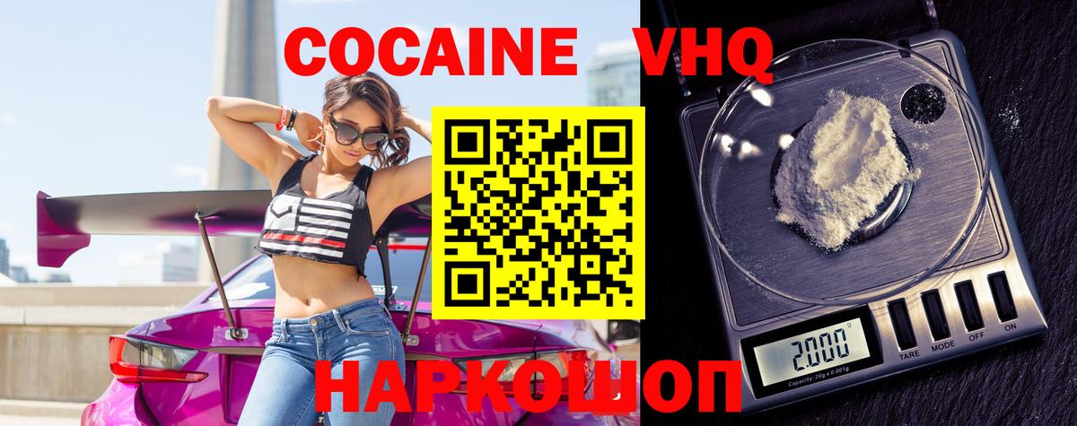 Cocaine  COCAIN 98%  Вход с VPN  Уварово  Cocaine 97% 