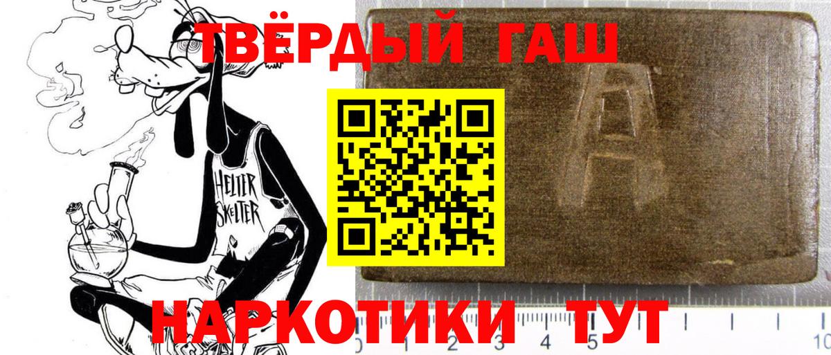 Гашиш гашик  ГАШИШ  купить наркотики сайты  Уварово  Гашиш Изолятор  Вход с VPN 