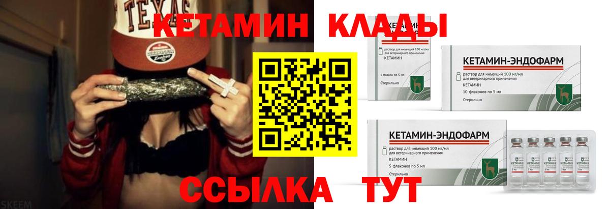 Кетамин VHQ Уварово