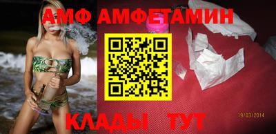 амф Ливны