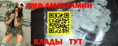 амф Ливны