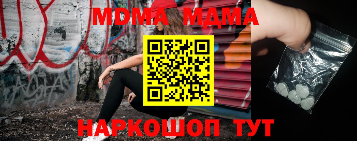 МДМА VHQ  MDMA молли  Уварово  Вход с VPN 