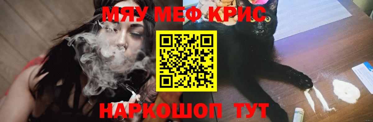 Уварово  МЕФ кристаллы  МЯУ-МЯУ  Вход с VPN  Мефедрон мяу мяу 