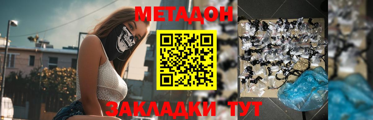 МЕТАДОН methadone  МЕГА вход  Уварово  Вход с VPN  МЕТАДОН мёд 