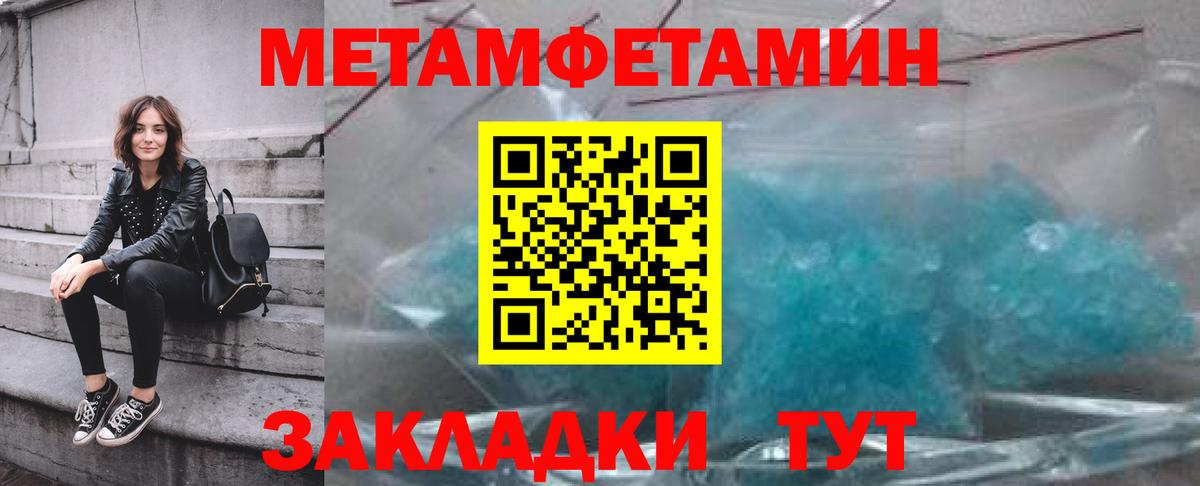 Уварово  Первитин Декстрометамфетамин 99.9%  Вход с VPN 