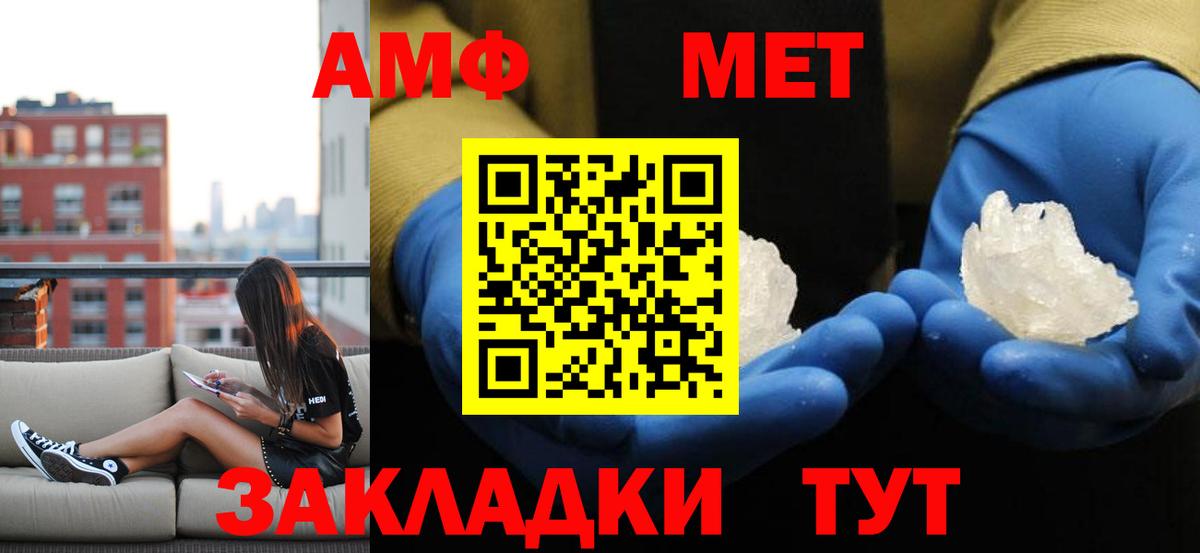 МЕТАМФЕТАМИН винт Уварово