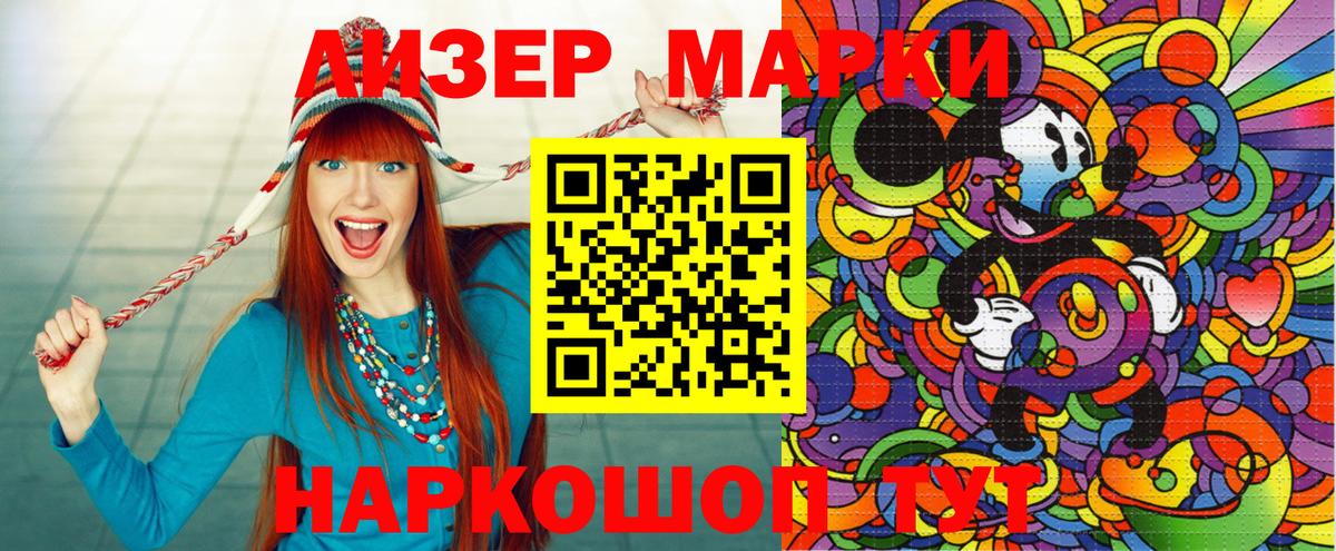Уварово  Марки N-bome 1,8мг  Вход с VPN 