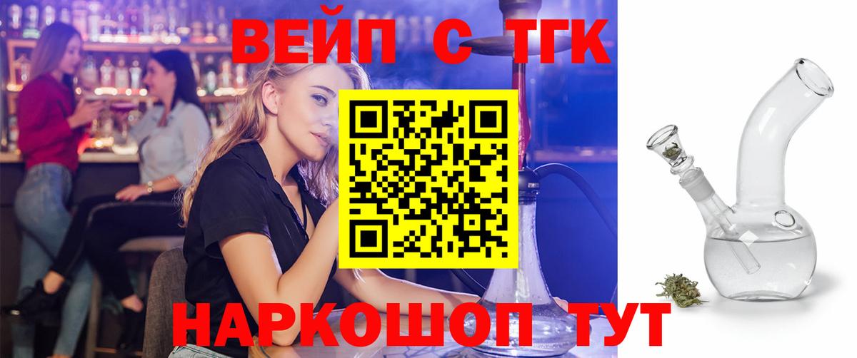как найти закладки  ТГК концентрат  Вход с VPN  Уварово 
