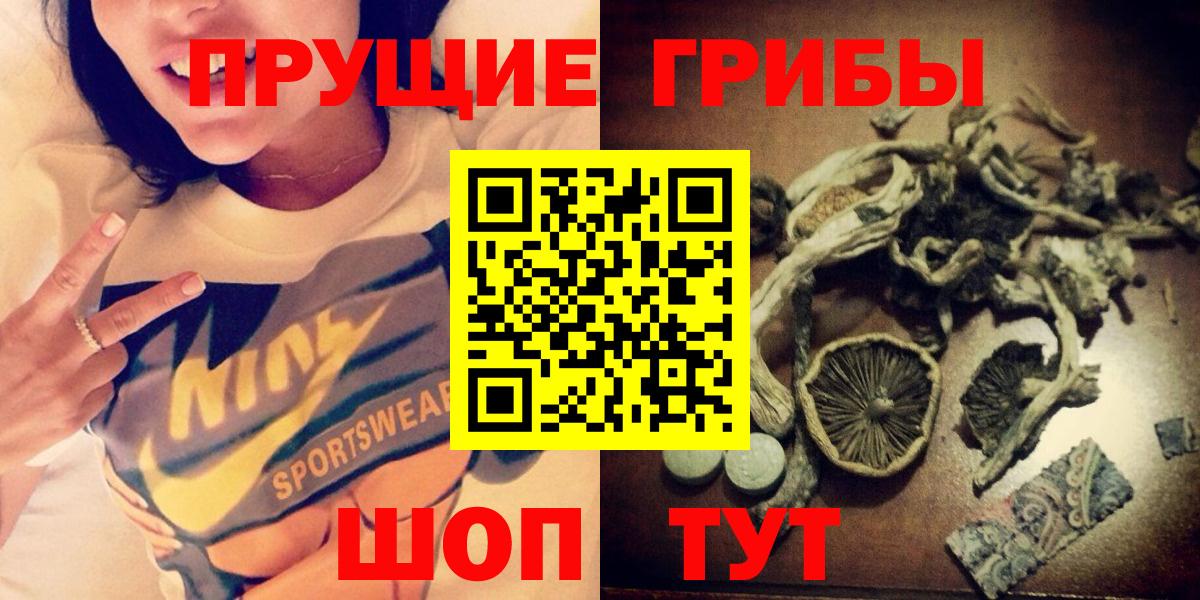 купить наркотики сайты  Вход с VPN  Уварово  Псилоцибиновые грибы ЛСД 