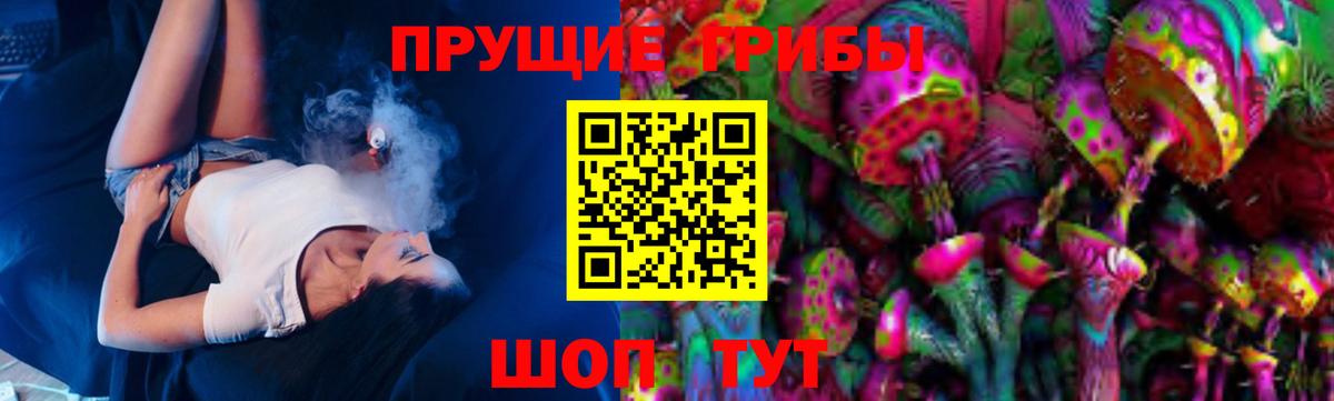 Псилоцибиновые грибы ЛСД Уварово