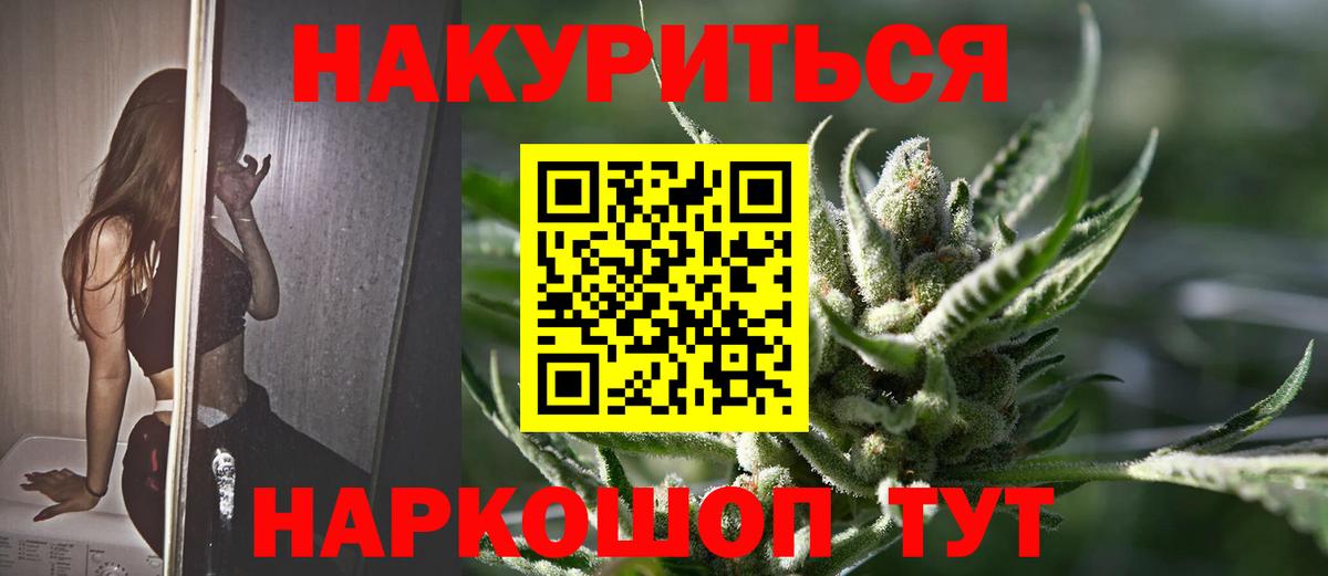 Марихуана White Widow Уварово